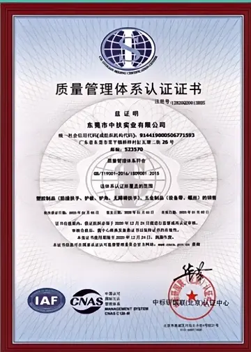ISO 9001:2015 Proof Data